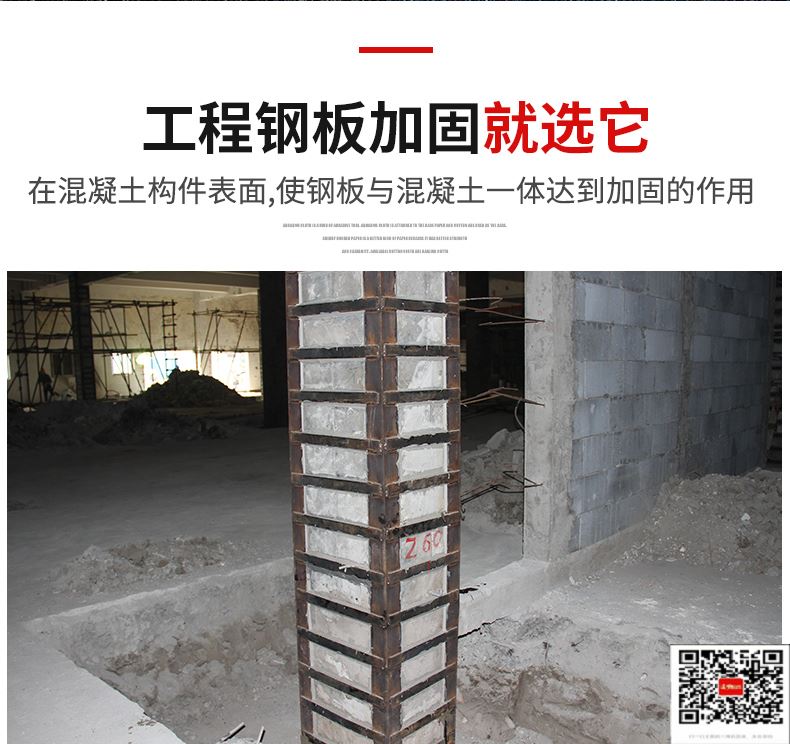 柱子富锦包钢加固